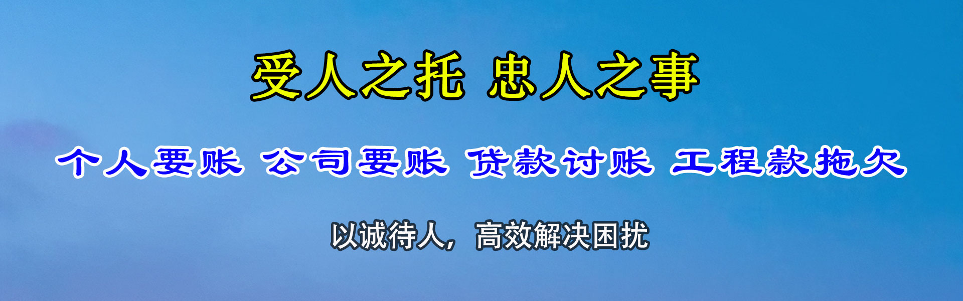 栖霞市追债公司